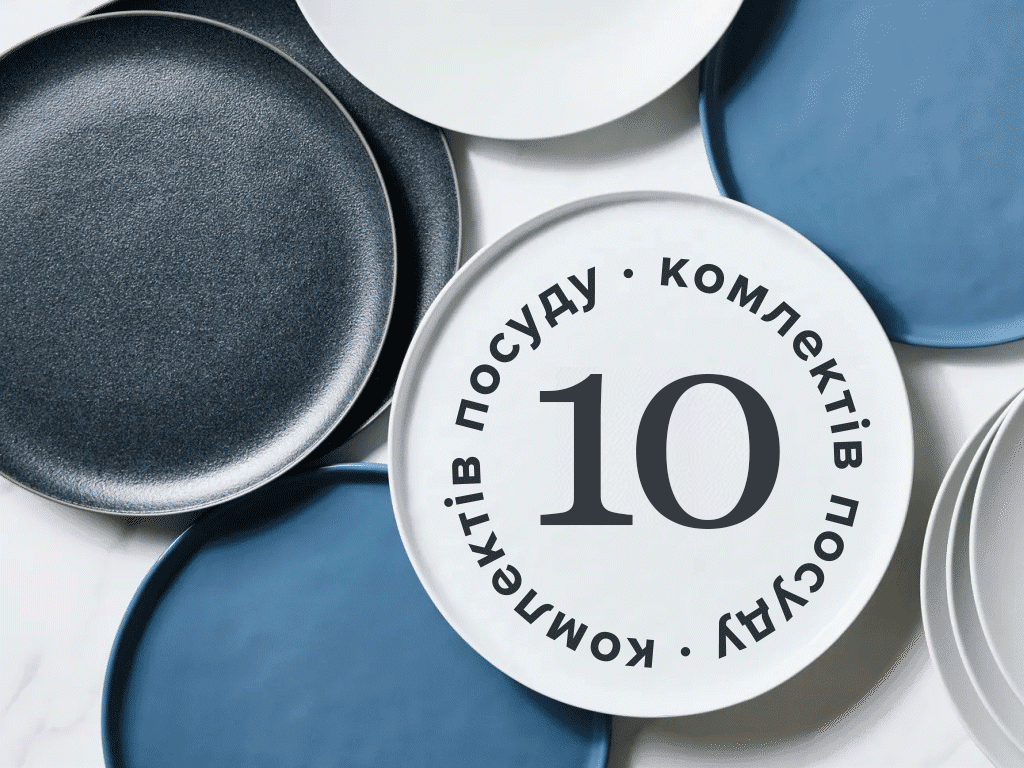 Завантаження 10 комплектів посуду