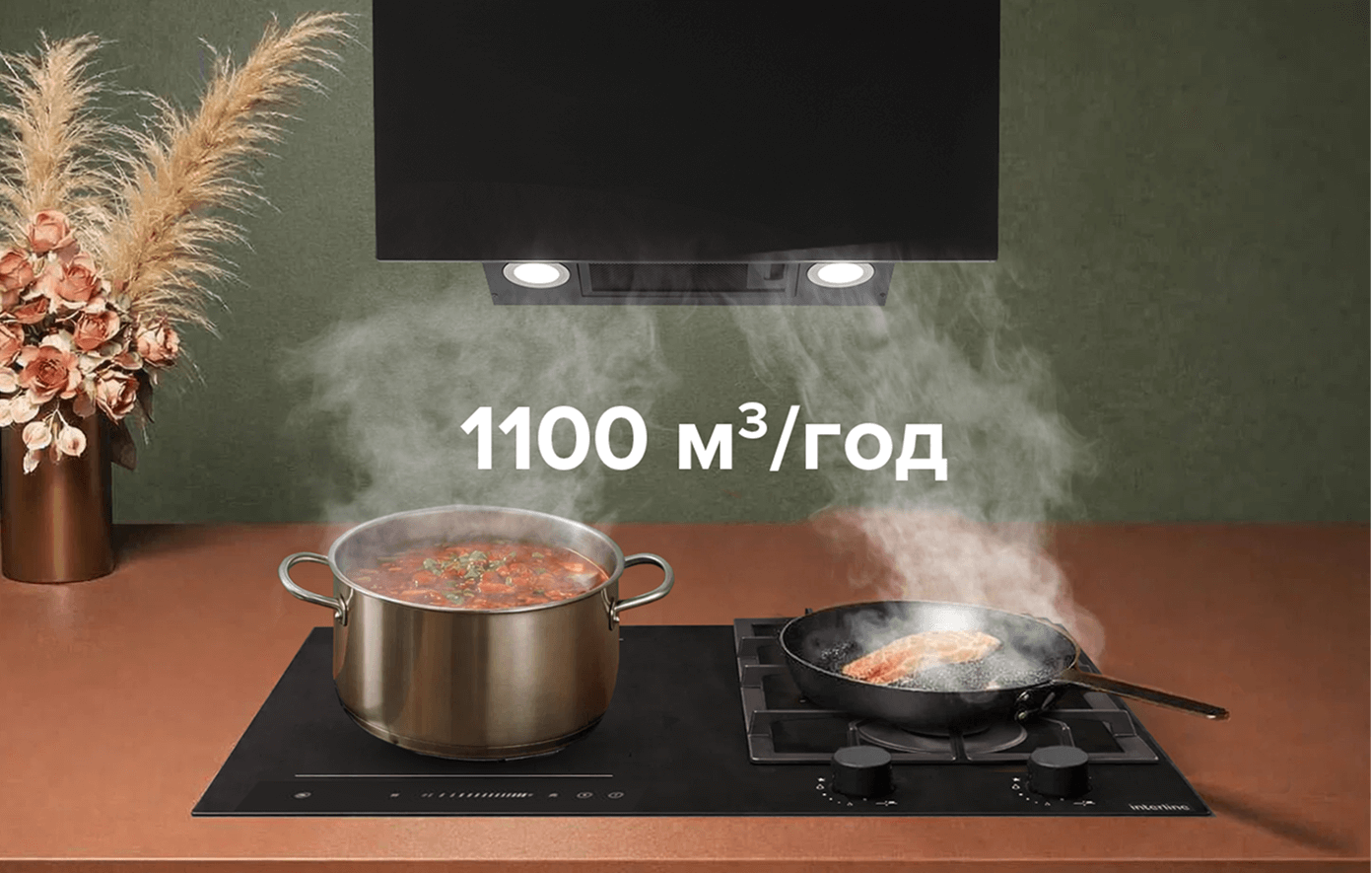 Висока продуктивність в 1100 м3/год