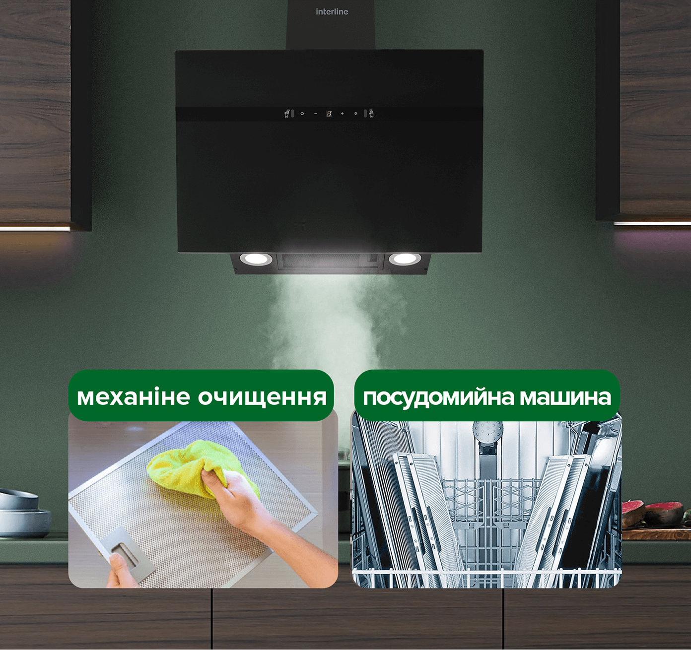 Найлегший догляд.