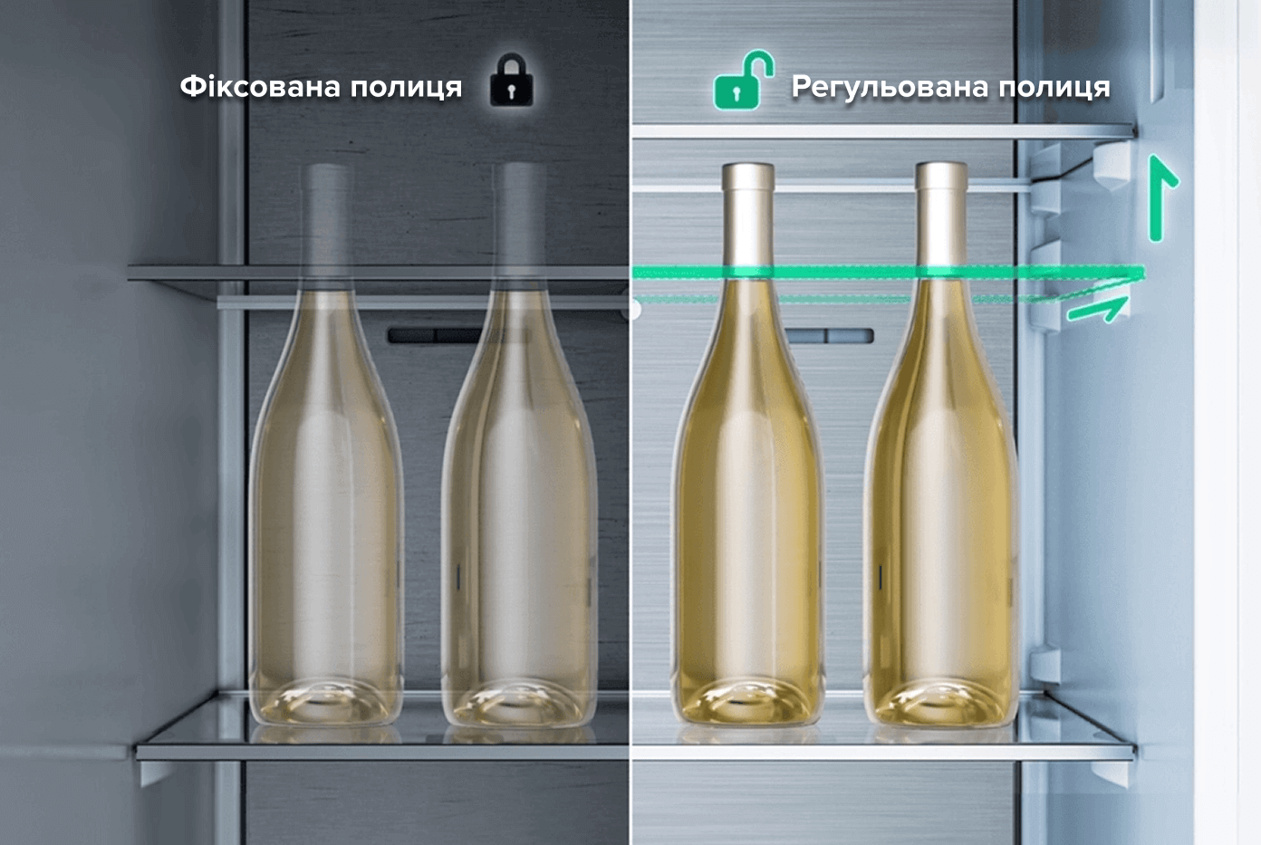 Регульована полиця для пляшок.