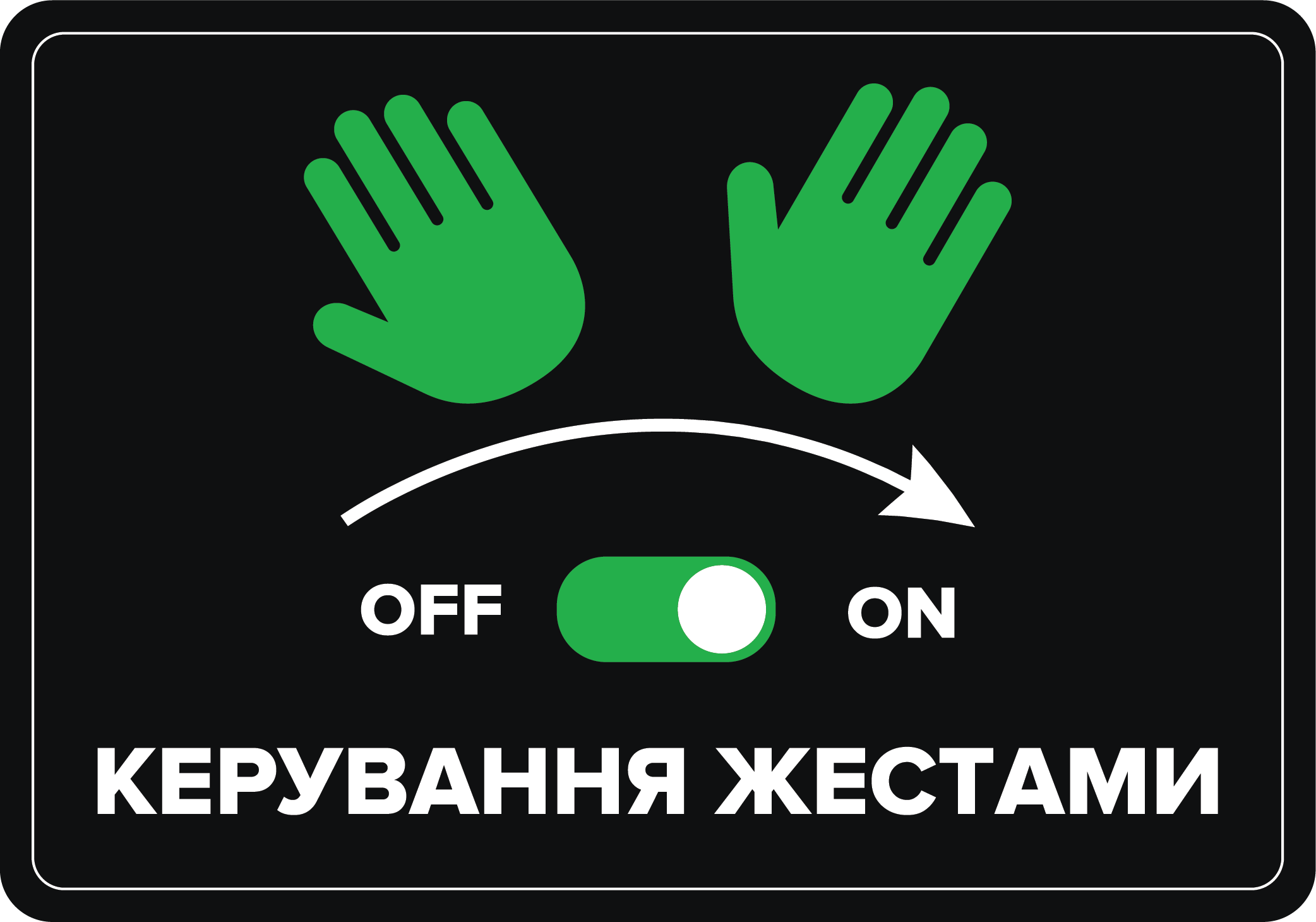 Gesture Control