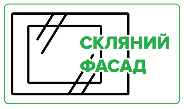 Скляний фасад