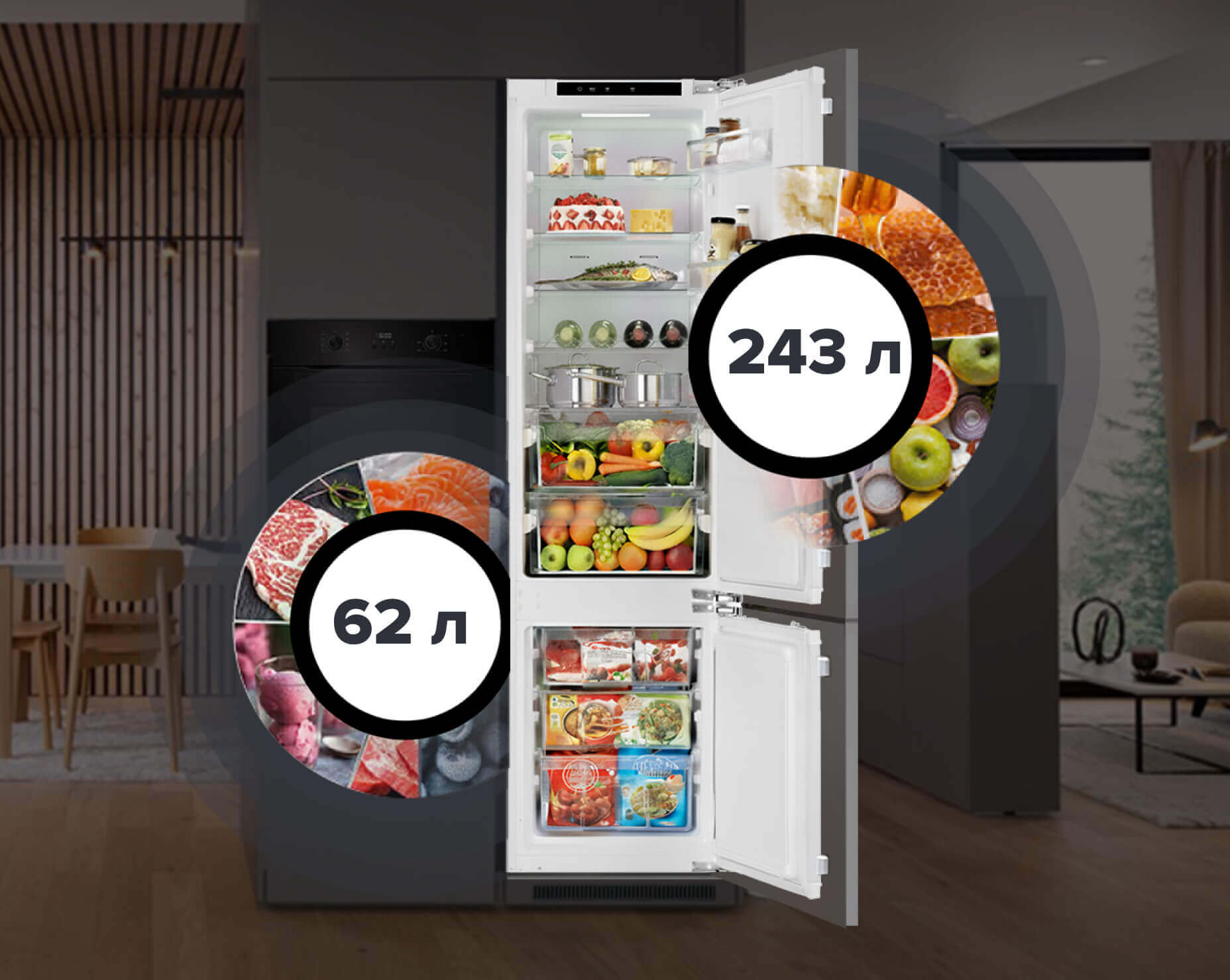 Загальний об’єм в 305 літрів