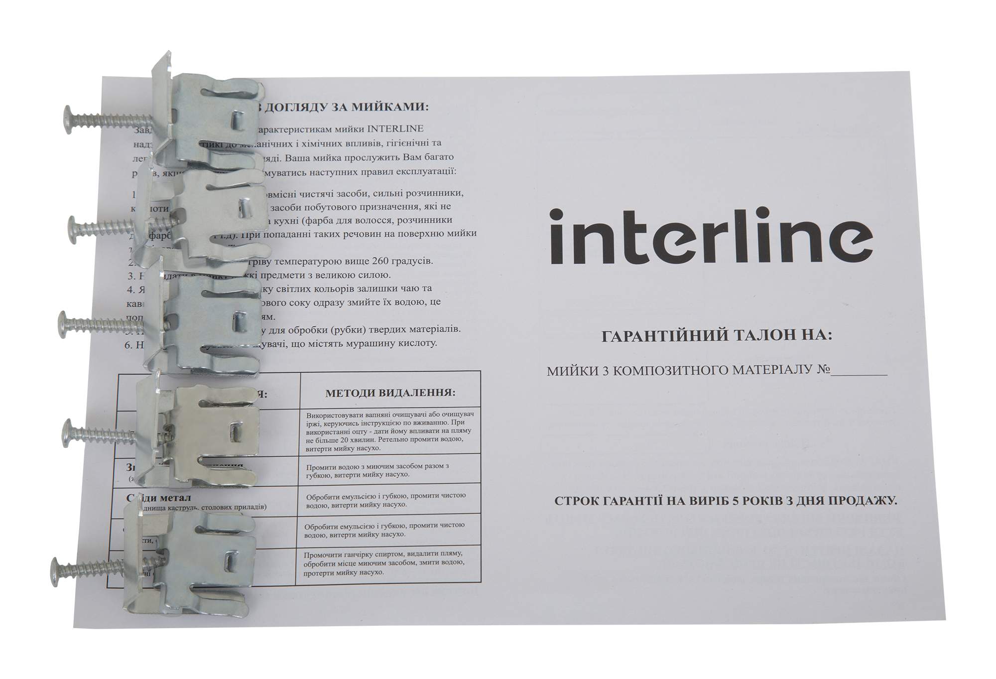 Мийка Interline VEGA old white - 10