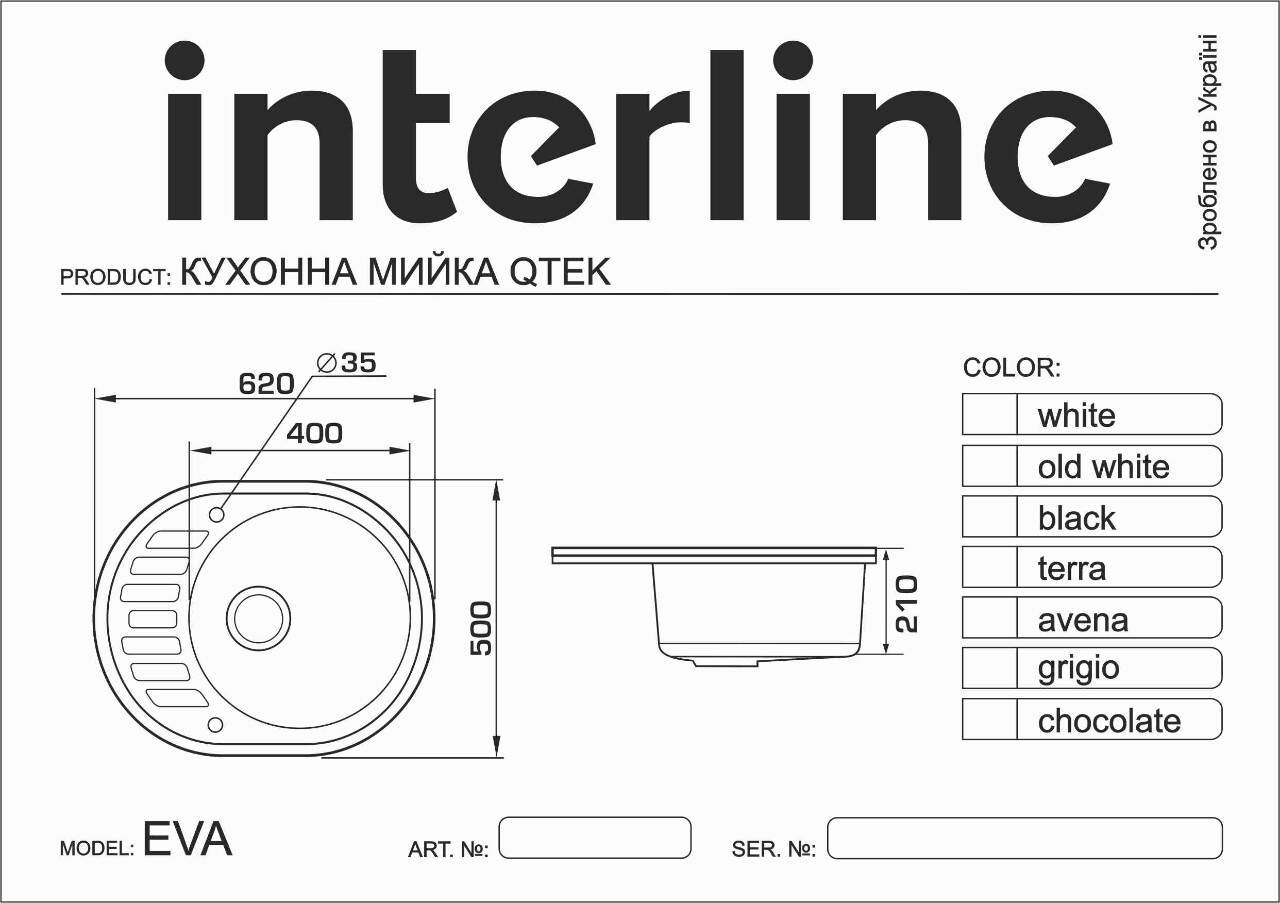 Мийка Interline EVA old white - 11