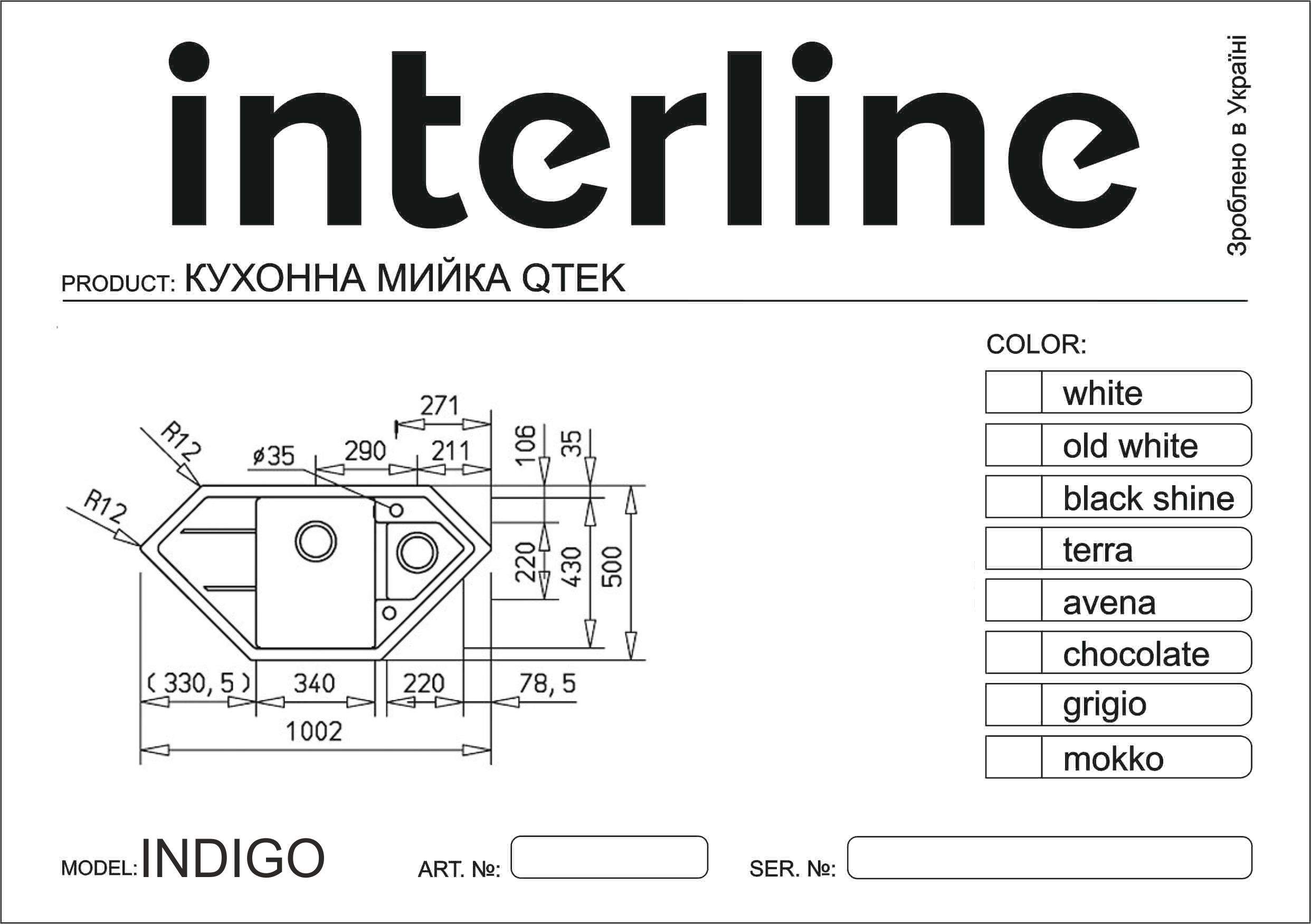 Мийка Interline INDIGO white - 6