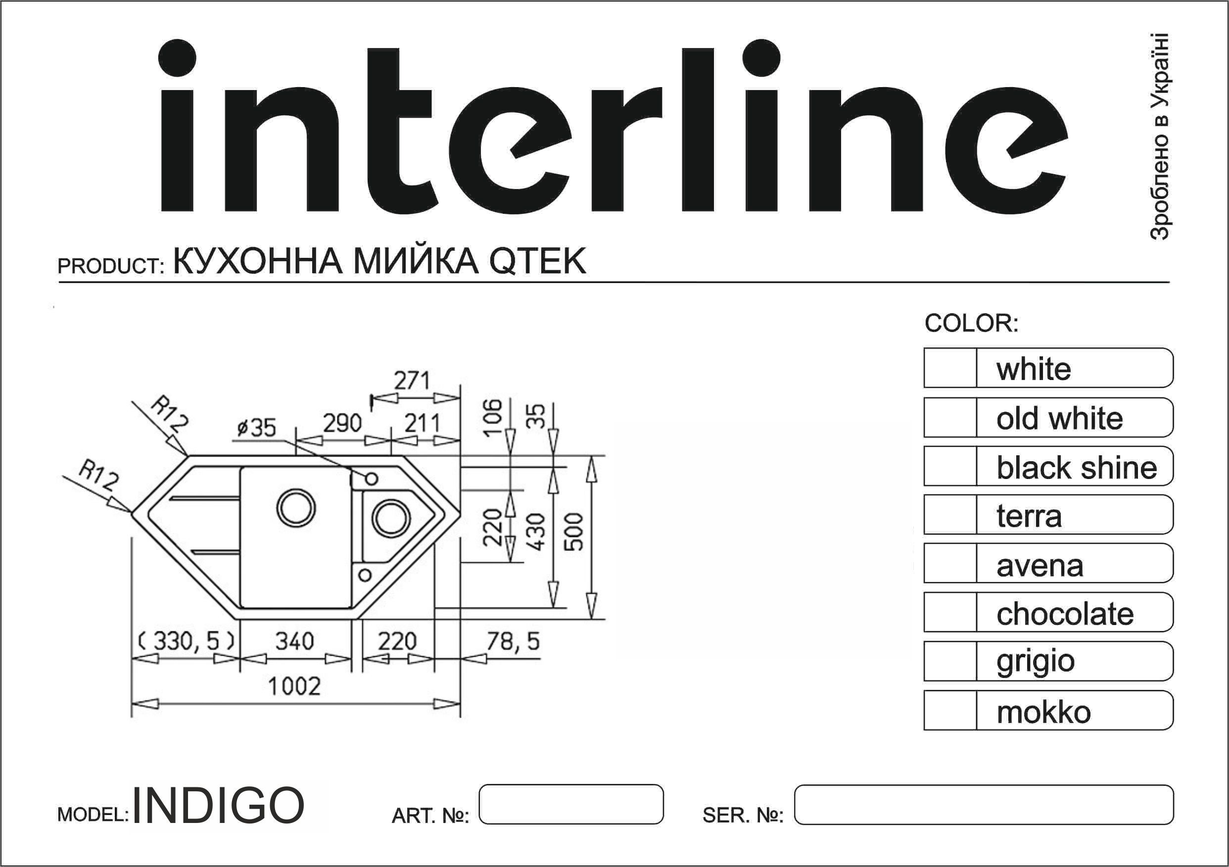 Мийка Interline INDIGO chocolate - 1
