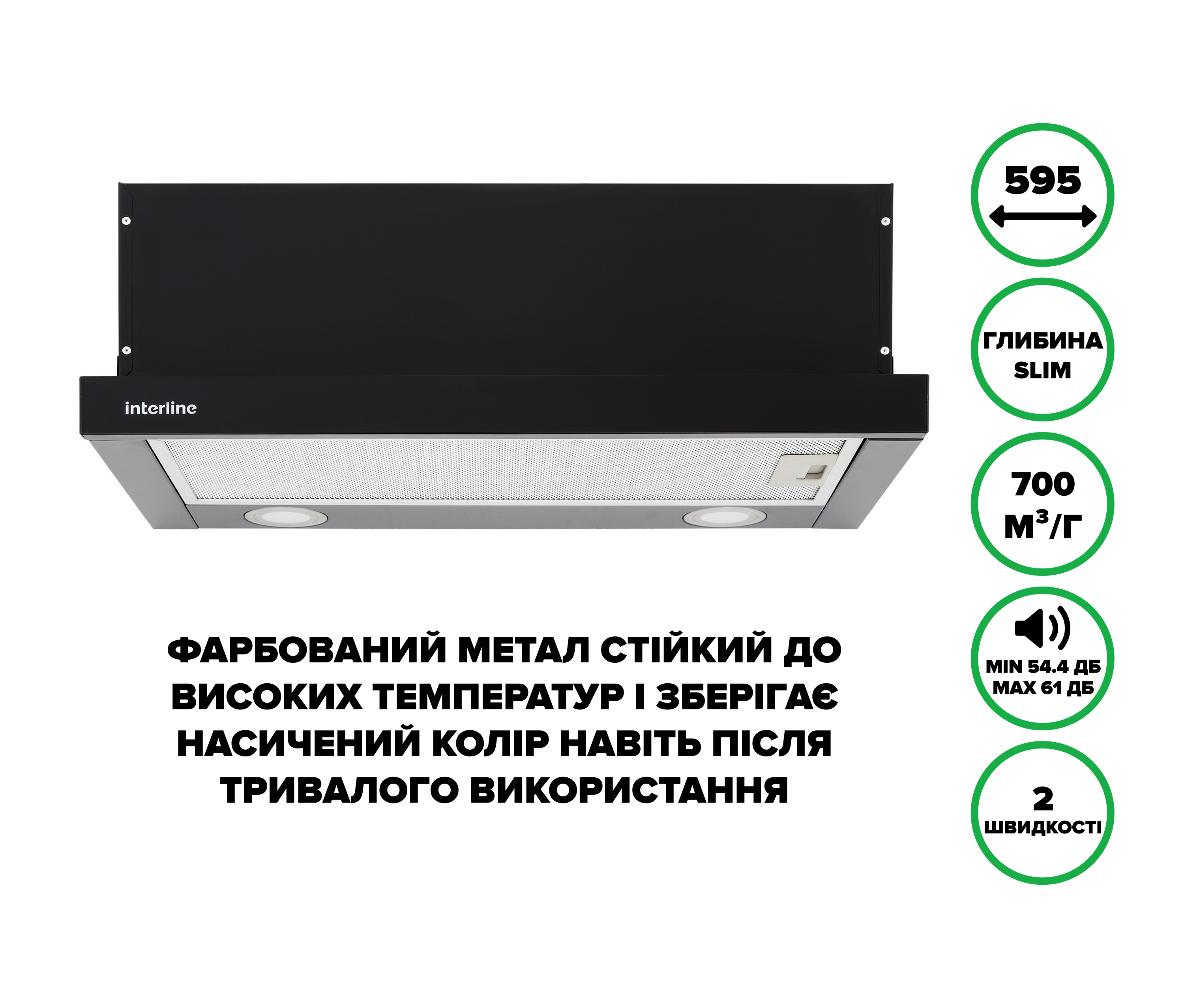 Витяжка Interline DELI BL A/60/2/T - 1