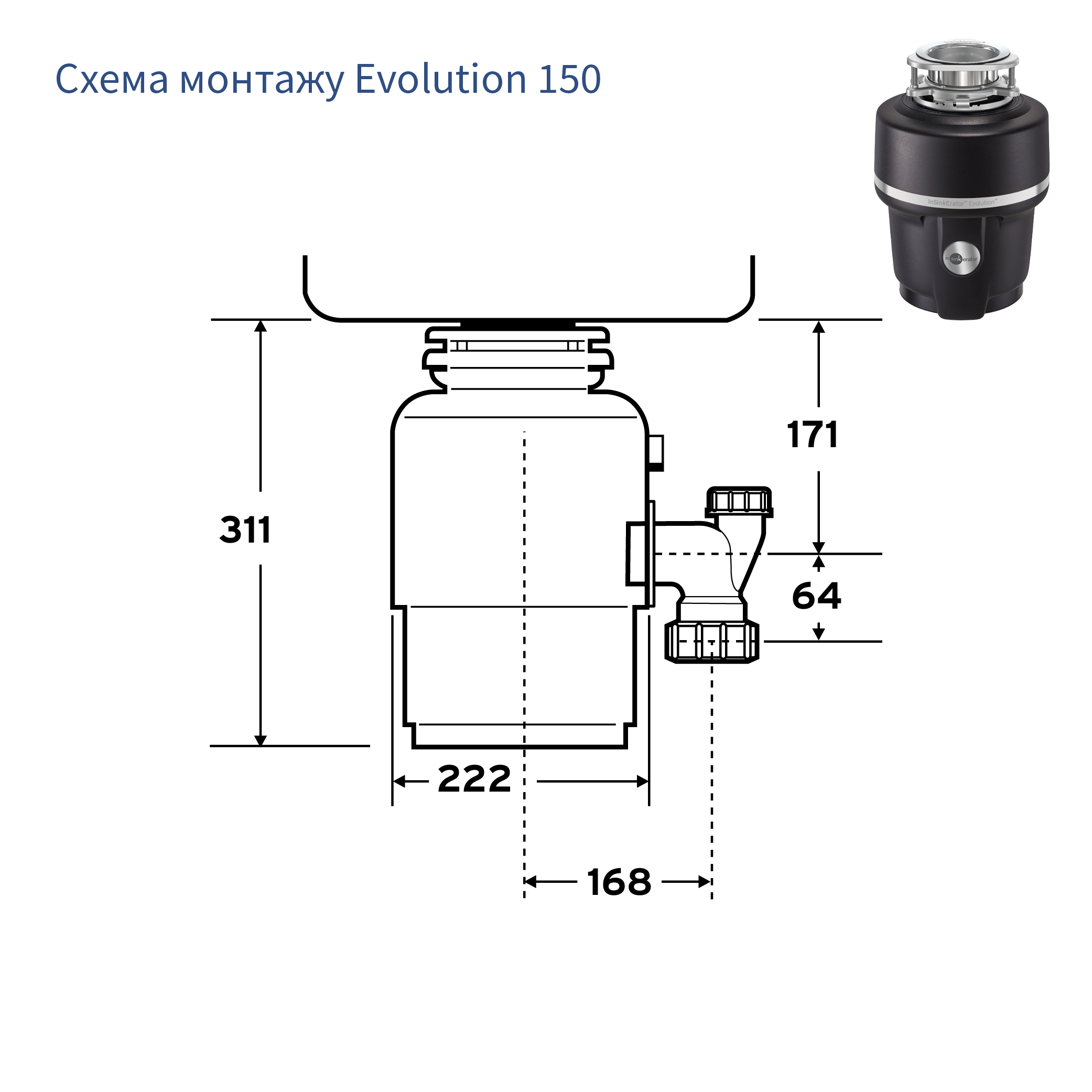 Подрібнювач In-sink-erator Model Evolution 150 - 7