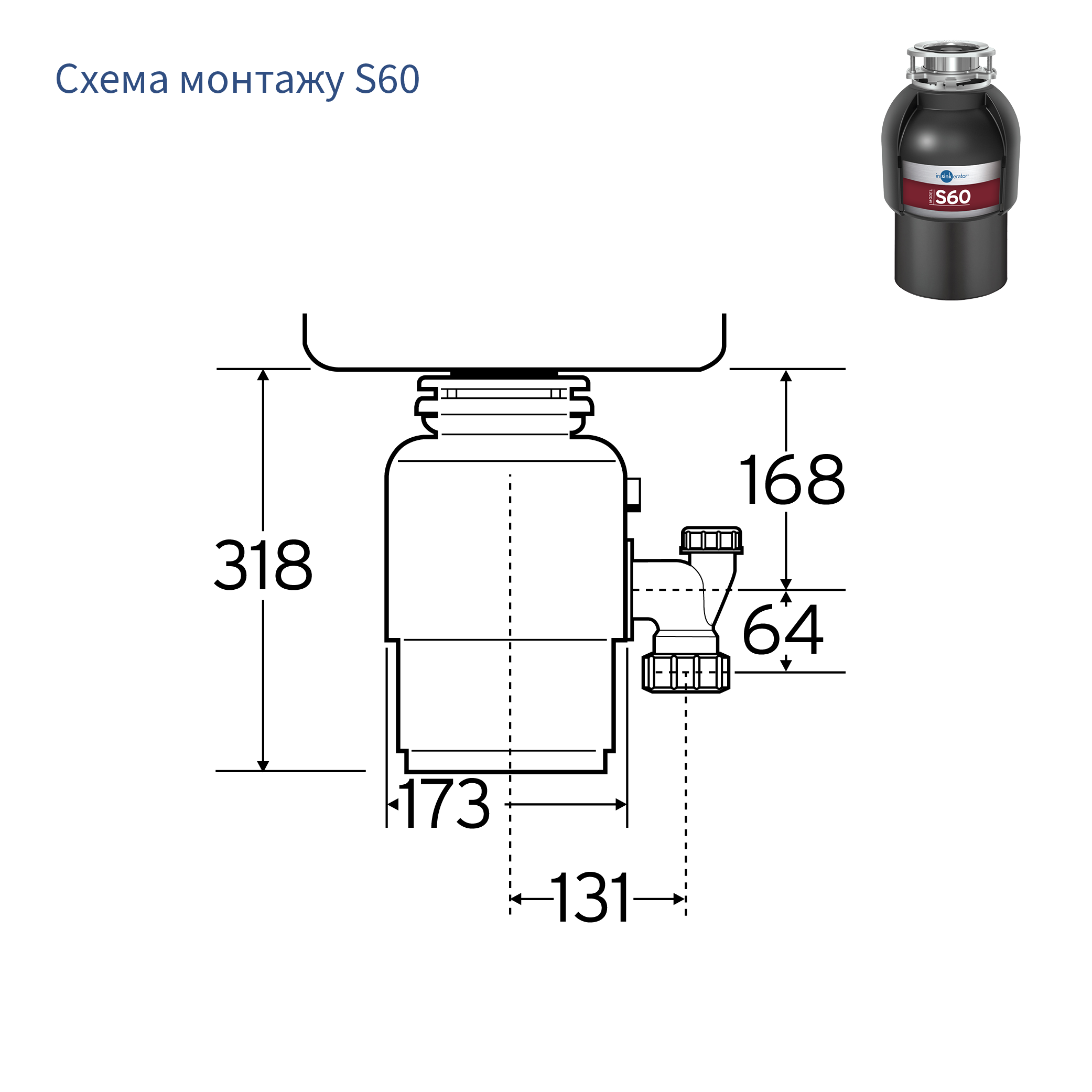 Подрібнювач In-sink-erator Model S60 - 10