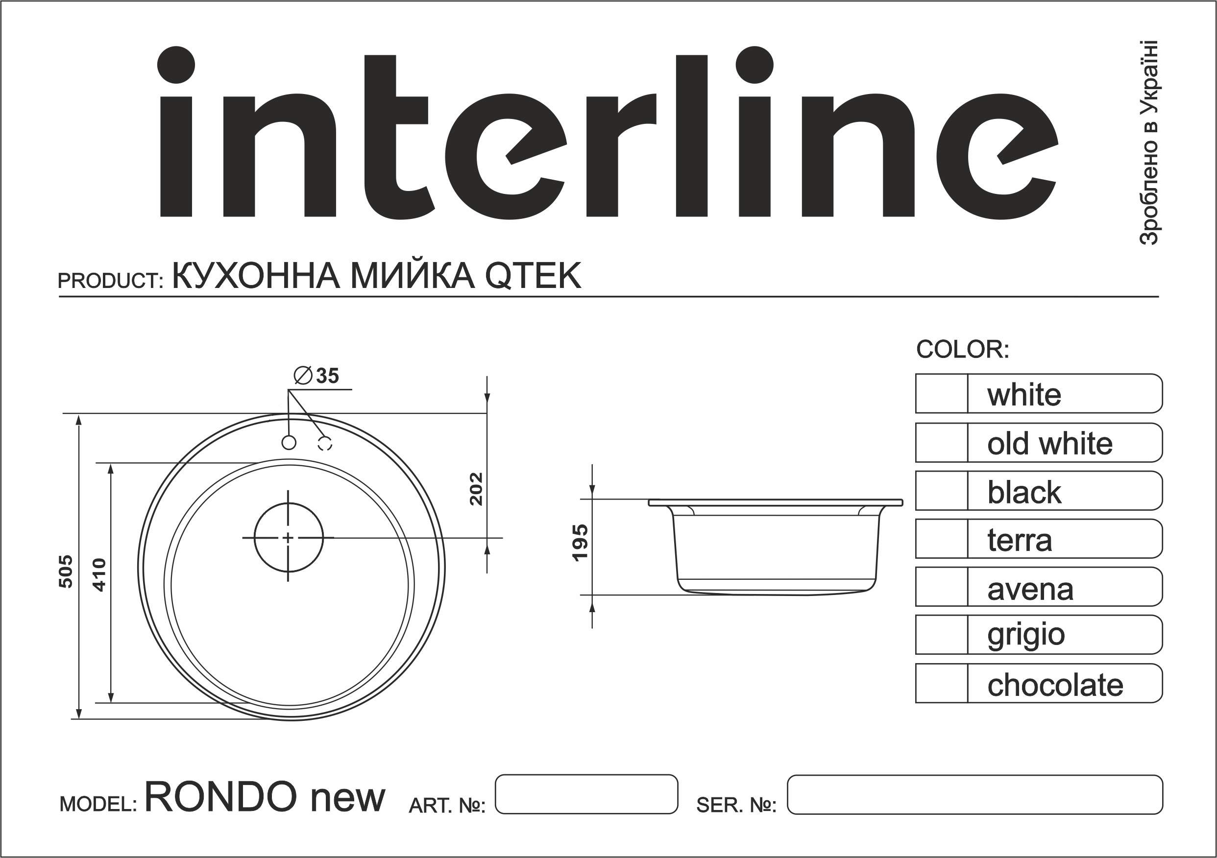 Мийка Interline RONDO new avena - 9