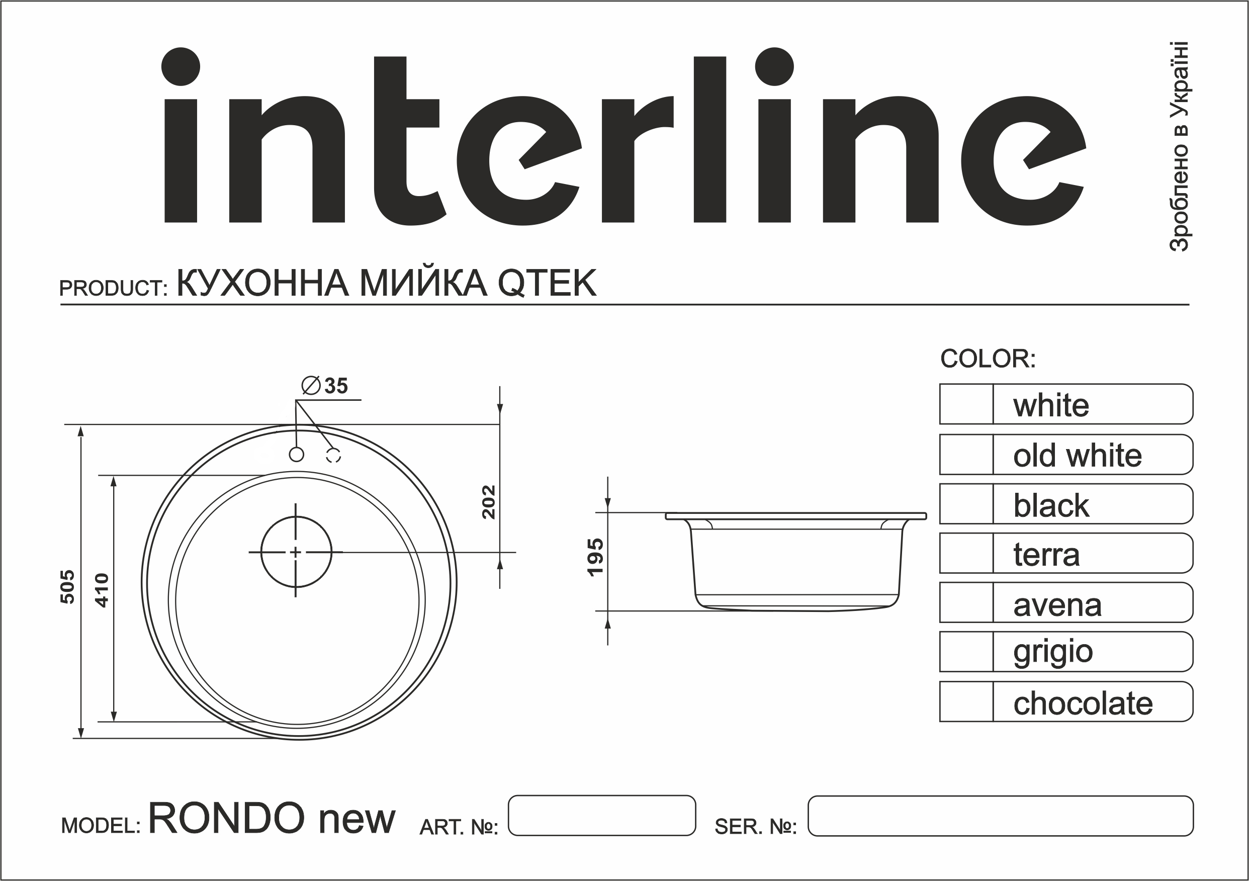 Мийка Interline RONDO new grigio - 9