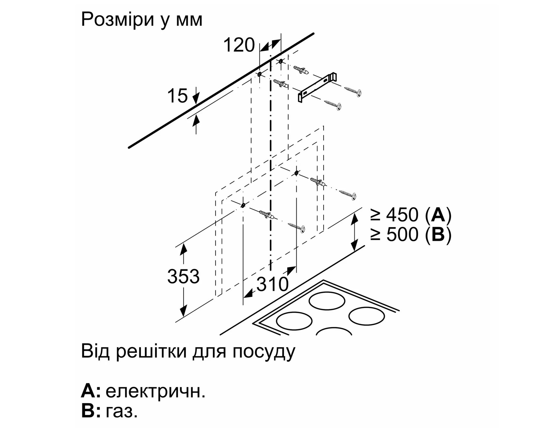 Витяжка Bosch DWF 65AJ60T - 8