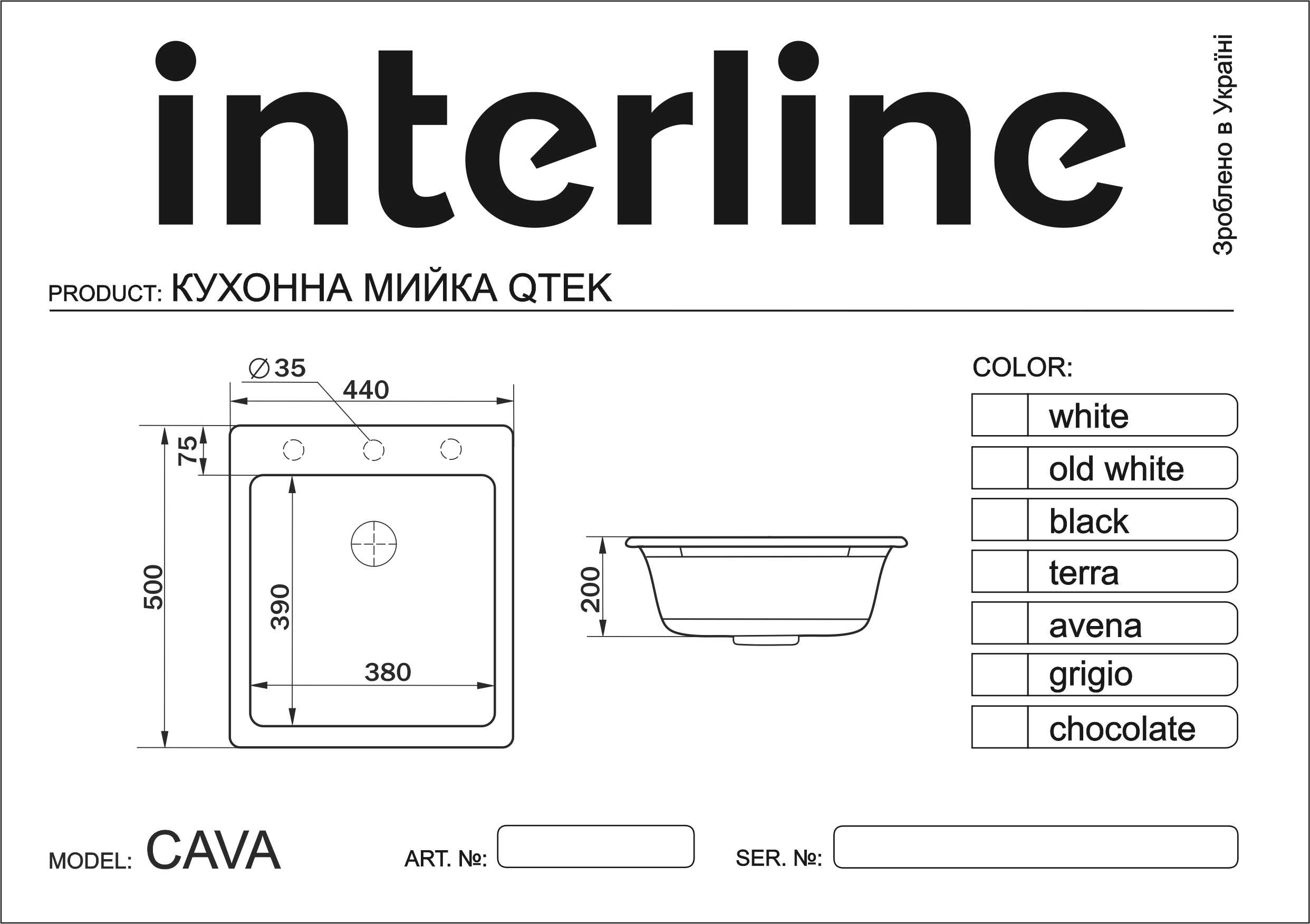 Мийка Interline CAVA grigio - 12