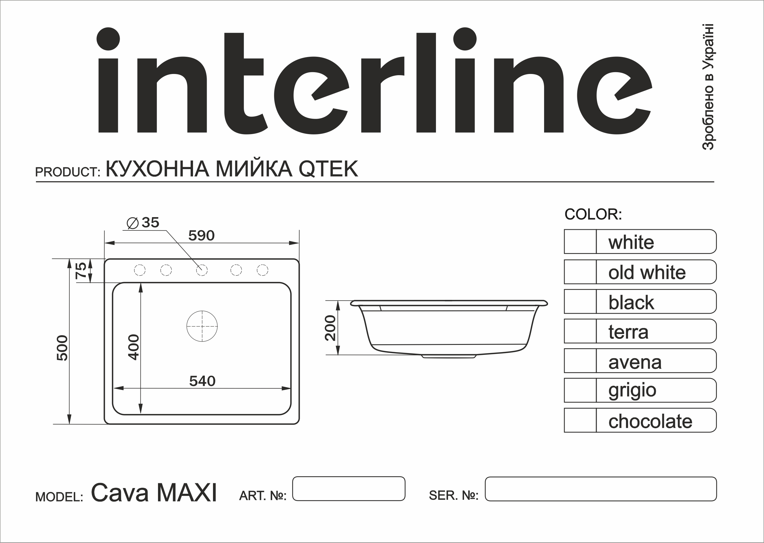 Мийка Interline CAVA MAXI black - 12