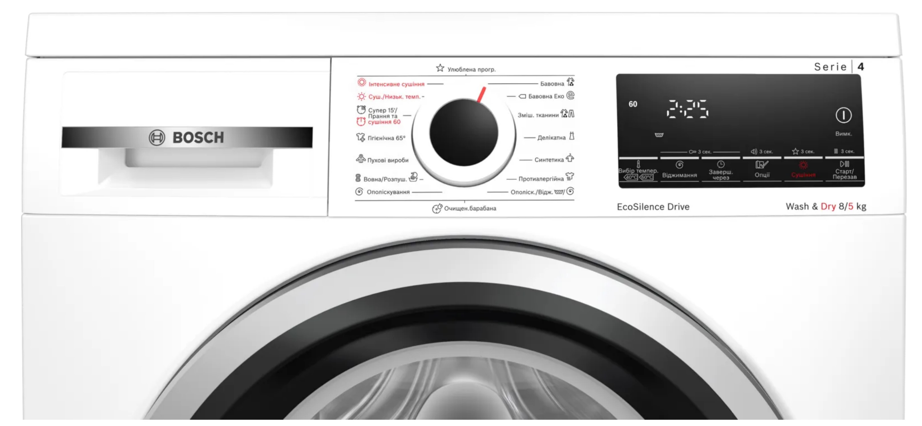 Пральна машина Bosch WDS 28460UA - 5