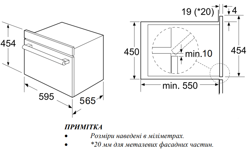 Духова шафа Interline CMG 910 SRX BA - 20