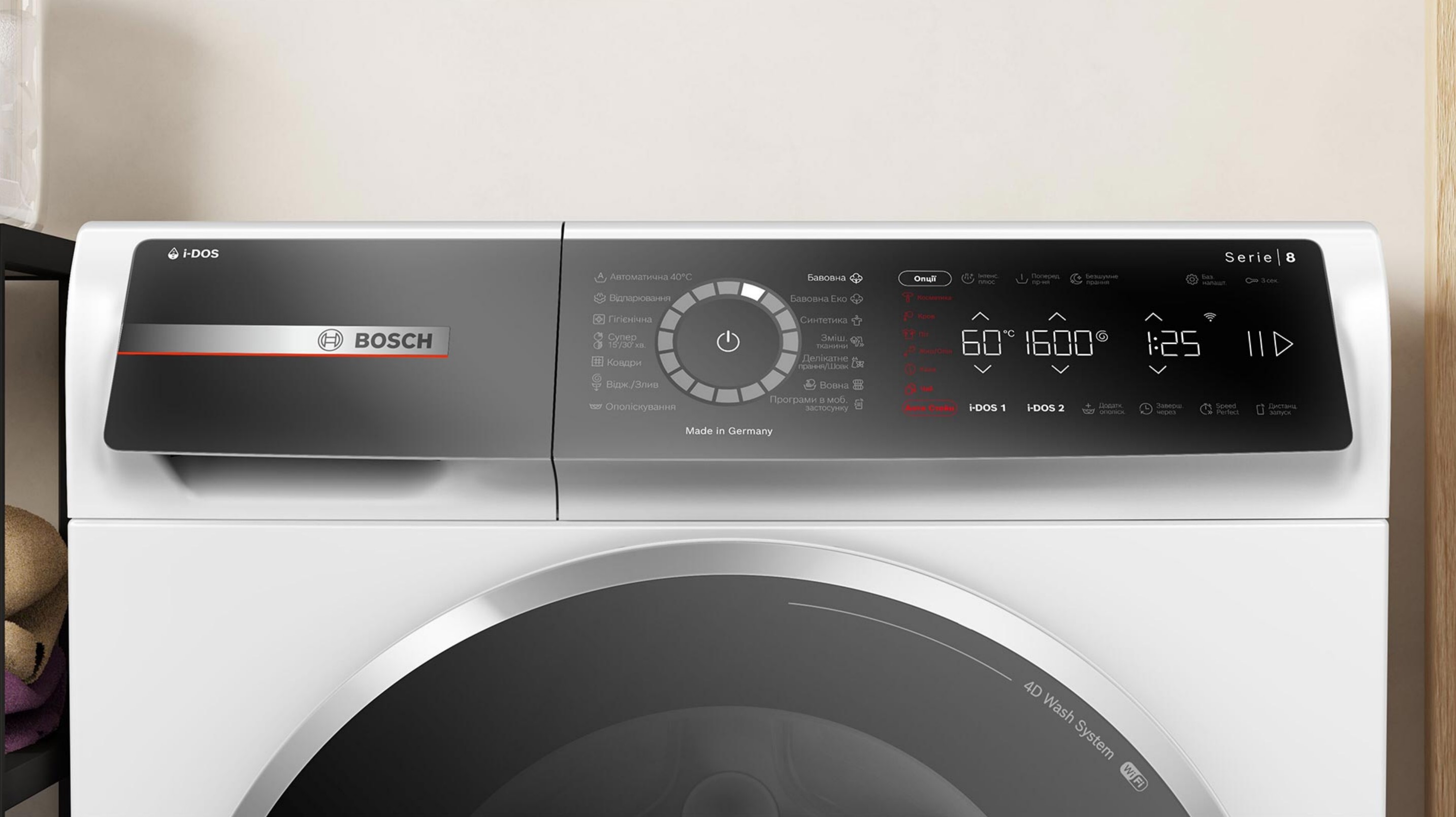 Пральна машина Bosch WGB 256A0UA - 2