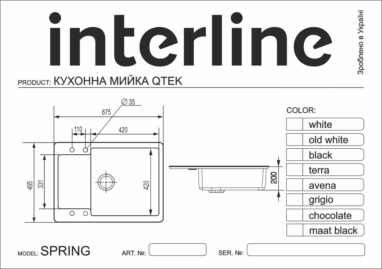 Мийка Interline SPRING Maat Black - 6