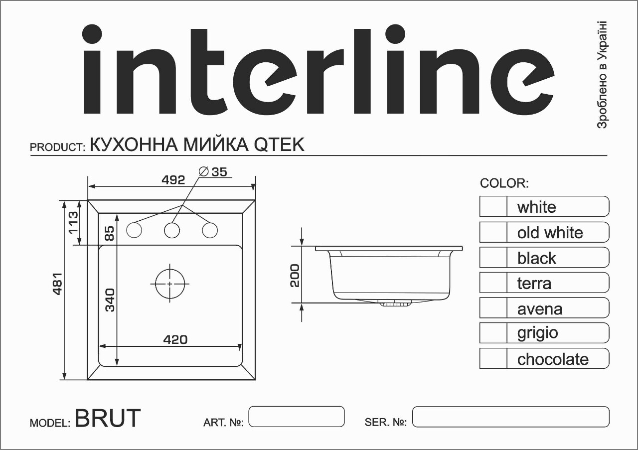 Мийка Interline BRUT avena - 11
