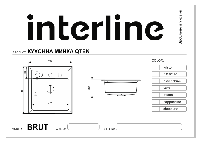 Мийка Interline BRUT black - 8