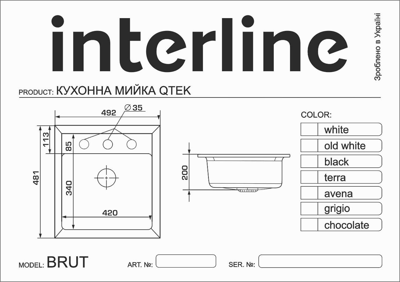 Мийка Interline BRUT terra - 9