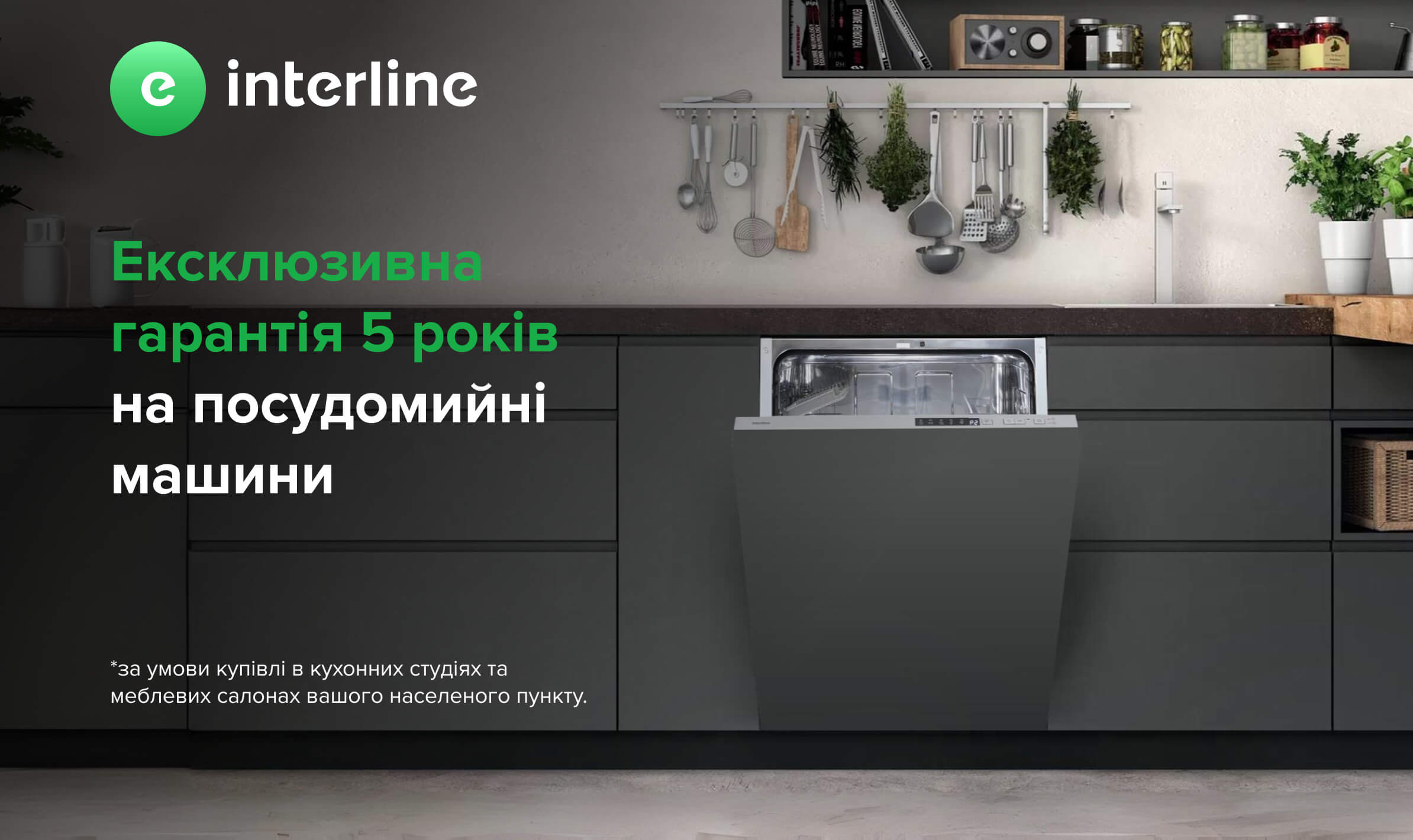 5 років гранатії на пусодумийні машини