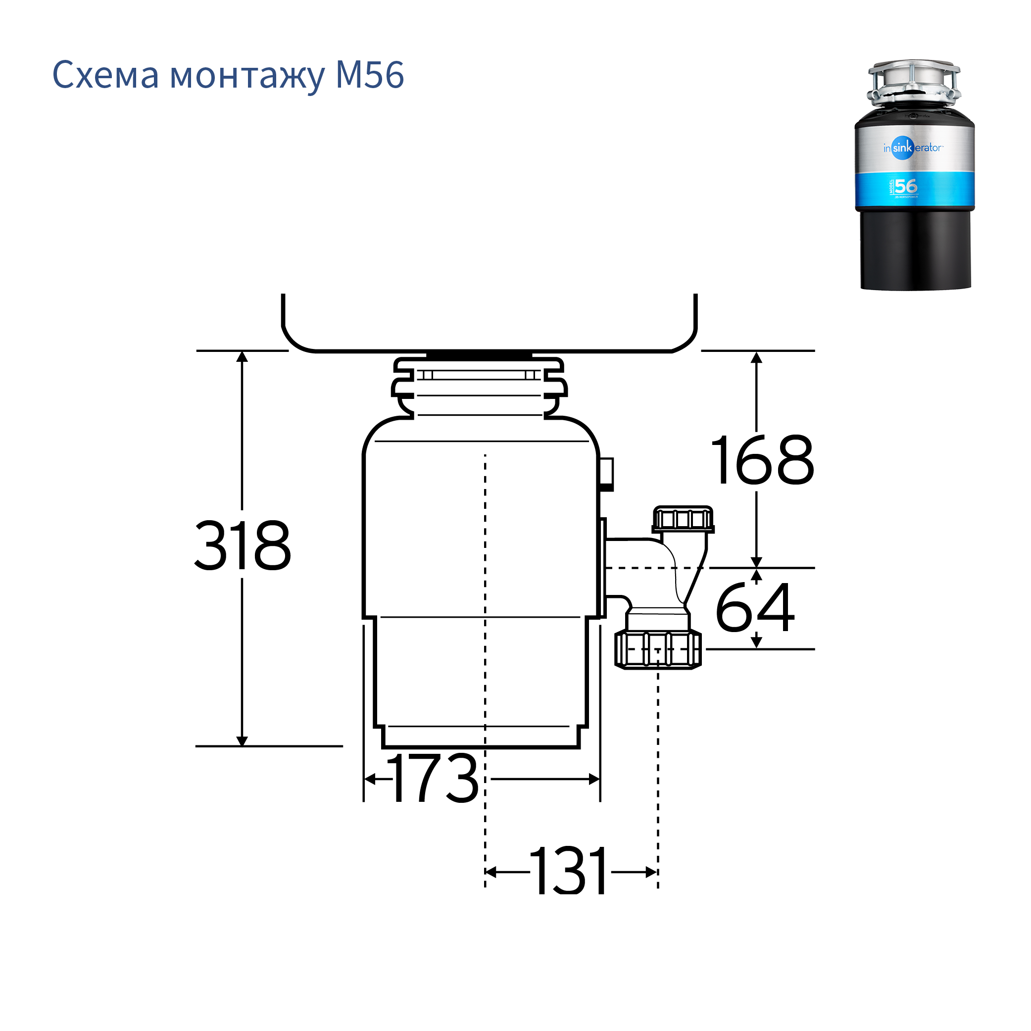 Подрібнювач In-sink-erator Model 56 - 11