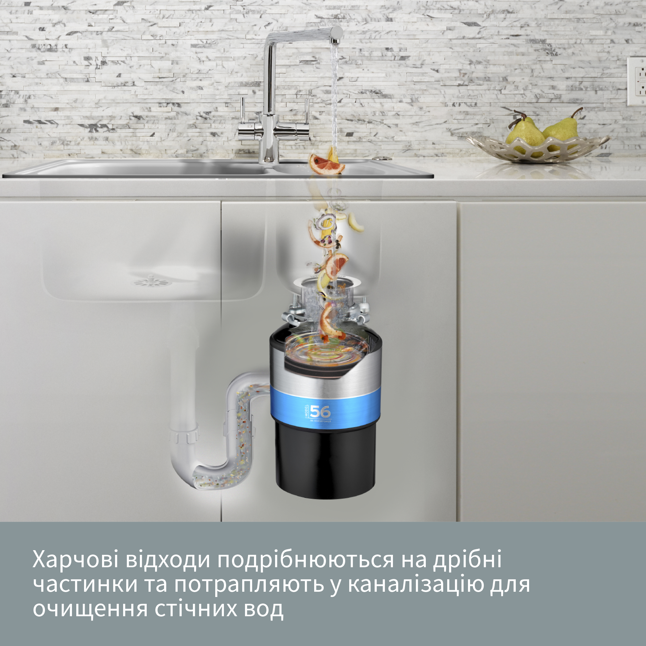 Подрібнювач In-sink-erator Model 56 - 8