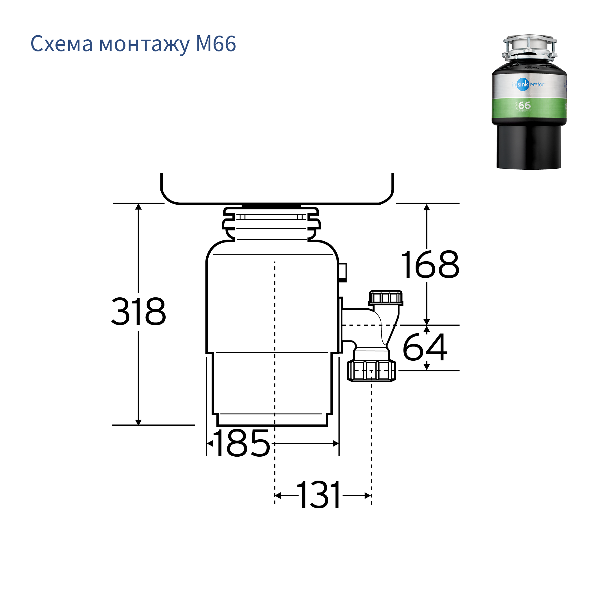 Подрібнювач In-sink-erator Model 66 - 6