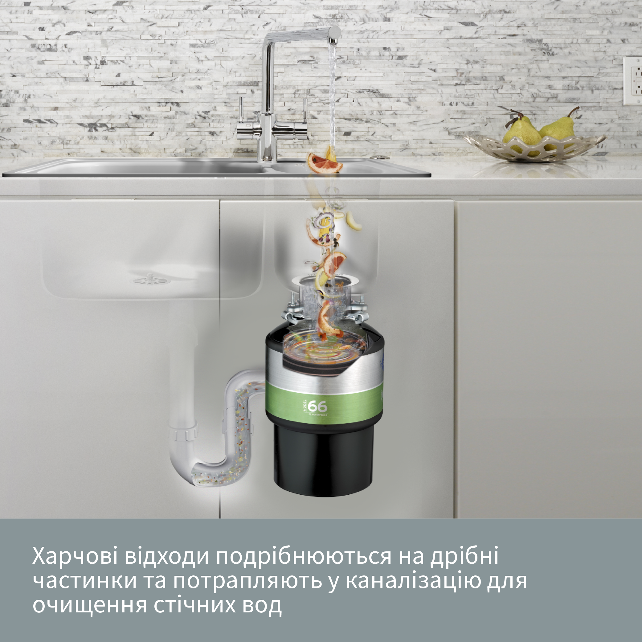 Подрібнювач In-sink-erator Model 66 - 4