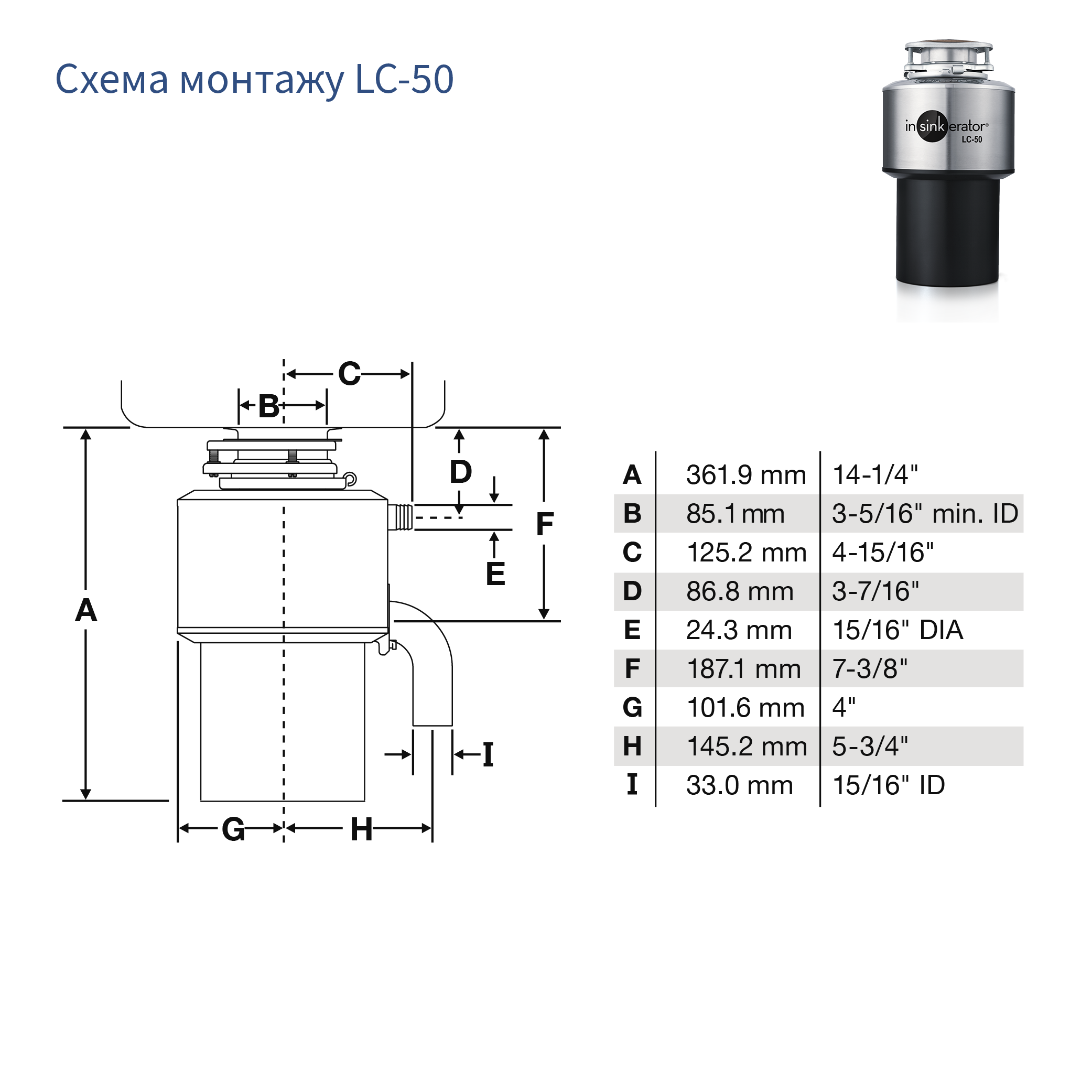 Подрібнювач In-sink-erator LC 50 - 9
