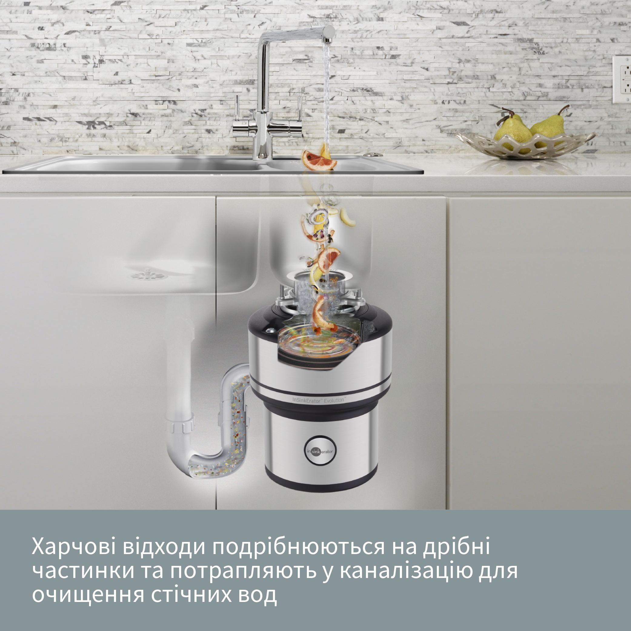 Подрібнювач In-sink-erator Model Evolution 250 - 7
