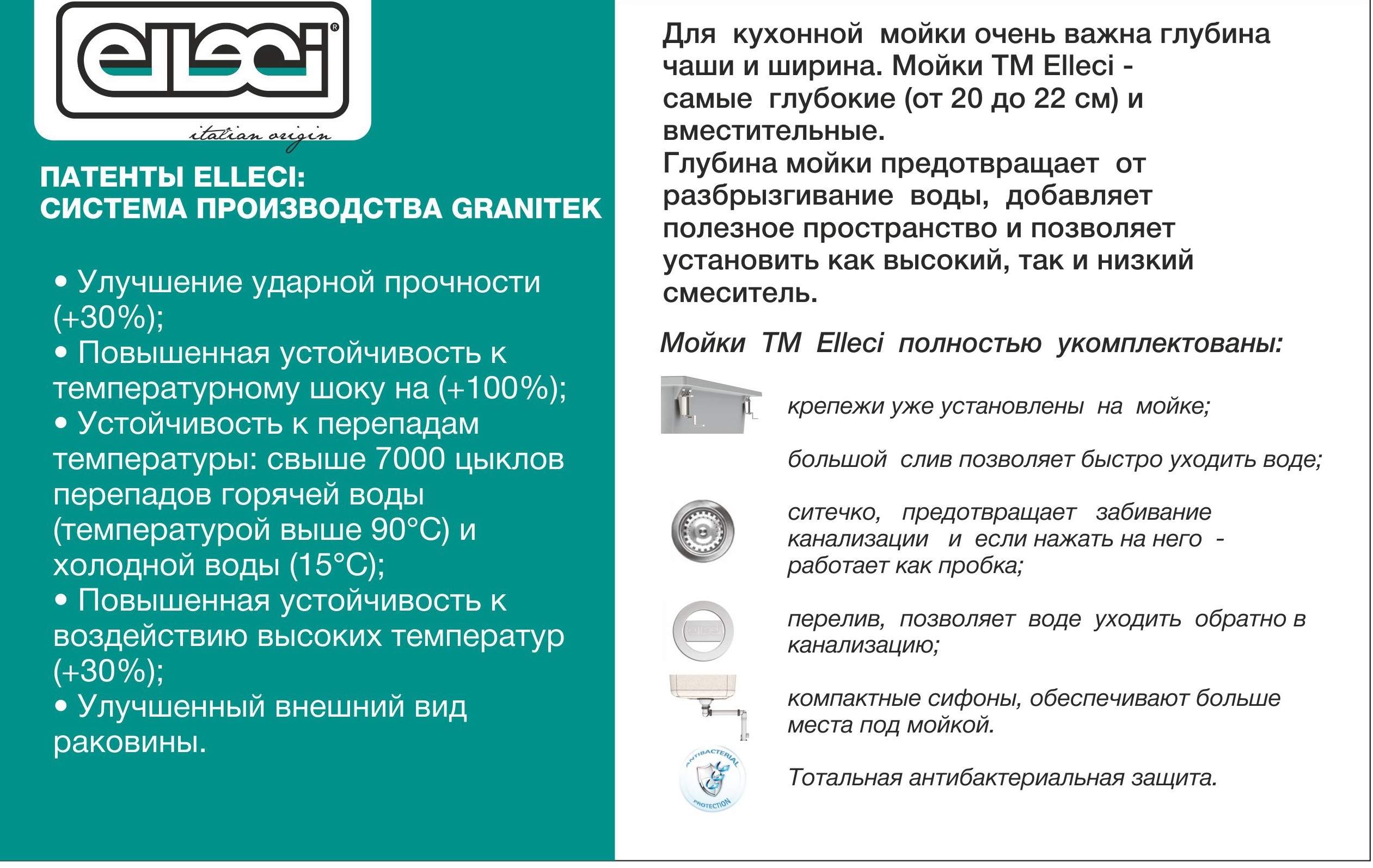 Мийка Elleci Q 105 on top tortora 43 - 2