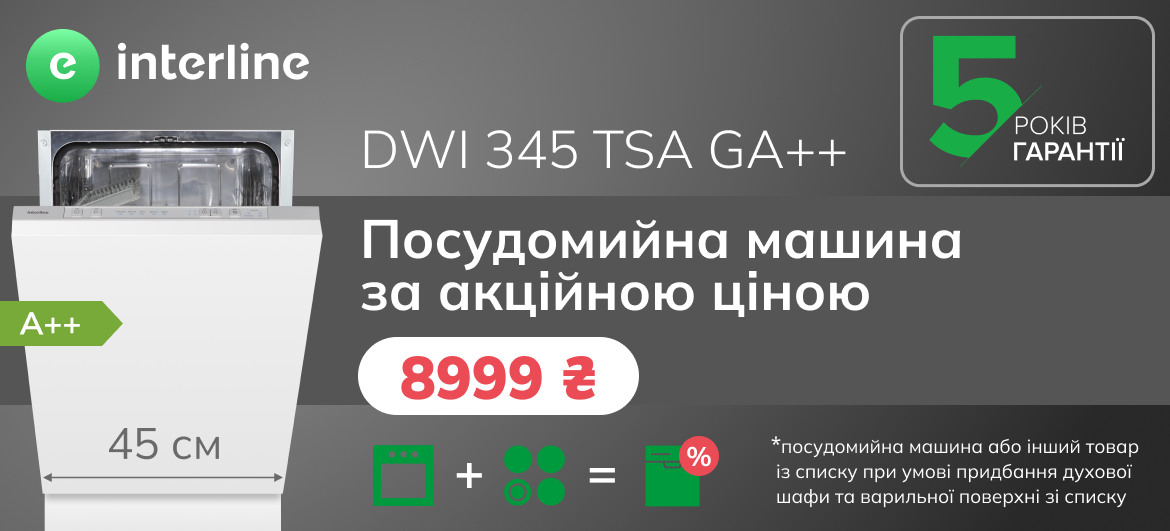 Третя одиниця техніки за суперціною 