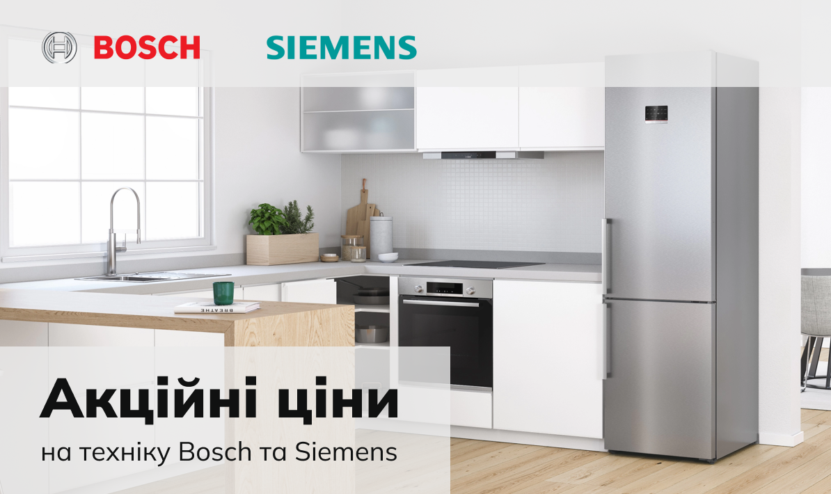 Акційні ціни на техніку  з 14.05. – 03.06.