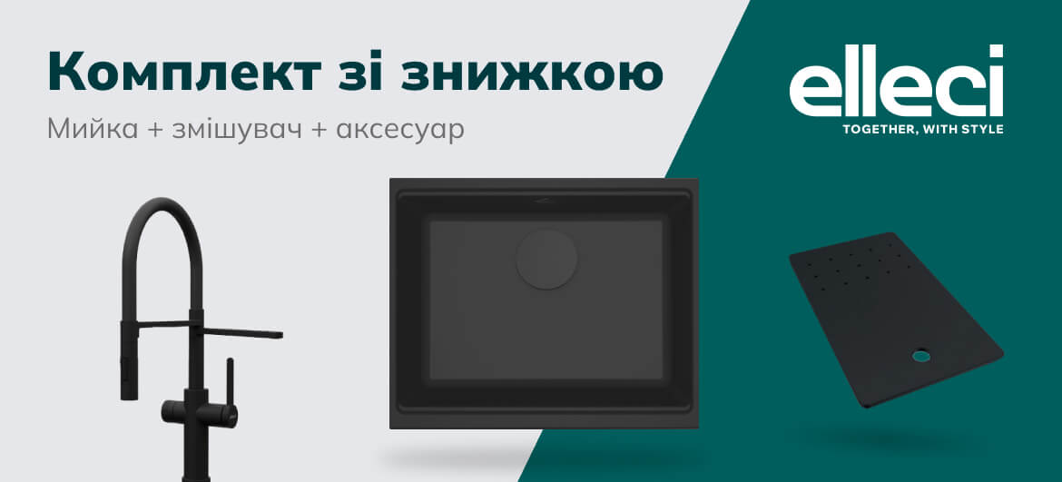 Знижки на комплект кухонні мийки, змішувачі та аксесуари