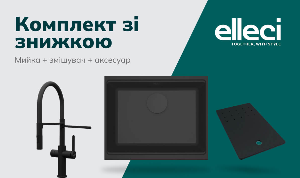 Знижки на комплект кухонні мийки, змішувачі та аксесуари
