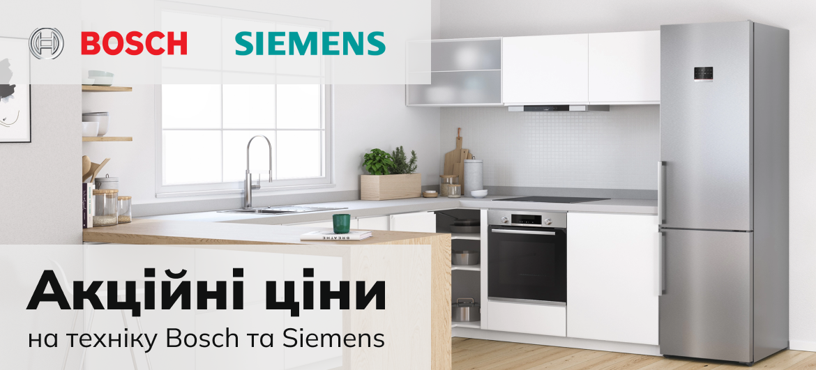 Акційні ціни на техніку  з 01.04. - 30.04.