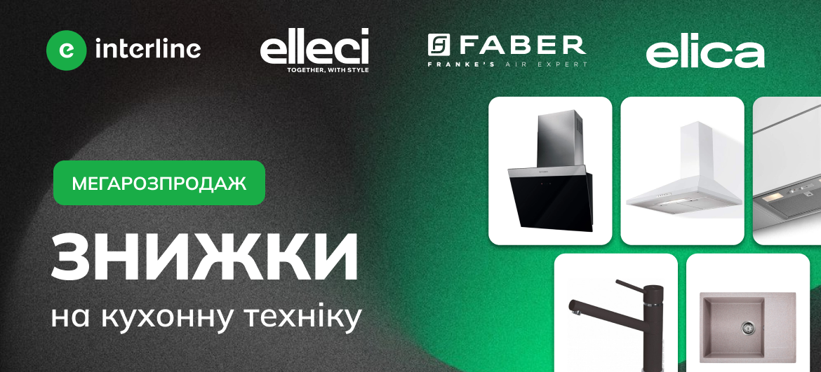 Знижки на кухонні змішувачі та мийки