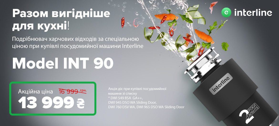 Знижки на комплект кухонні мийки, змішувачі та аксесуари