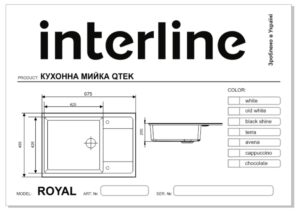 Мийка Interline ROYAL grigio - 2
