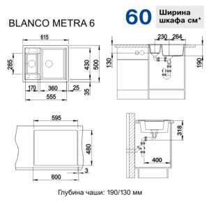 Мийка Blanco BLANCO 518874 - 2