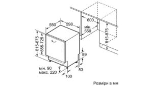 Посудомийна машина Bosch SMV 46MX01E - 2