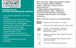 Мийка Elleci Q 100 under top bianco 52 - 1
