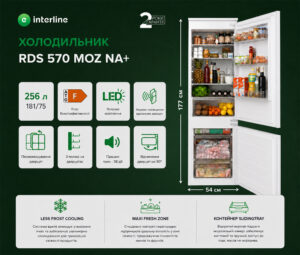 Холодильник Interline RDS 570 MOZ NA+ - 18