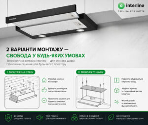 Витяжка Interline SHARK PLUS BL/S A/60 - 21