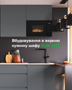 Мікрохвильова піч Interline MWC 320 SSG BA - 4