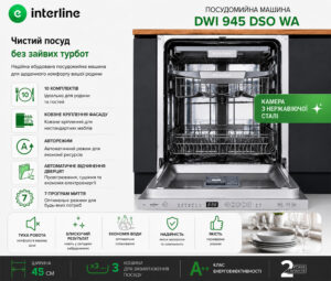 Посудомийна машина Interline DWI 945 DSO WA Sliding Door - 24