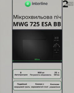Мікрохвильова піч Interline MWG 725 ESA BB - 2